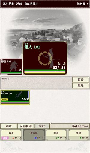 骑士与龙4游戏完整版 骑士与龙4游戏完整版