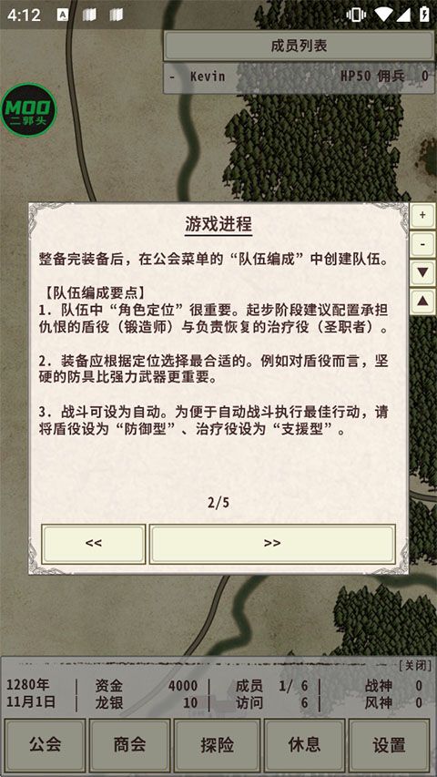骑士与龙4游戏完整版 骑士与龙4游戏完整版