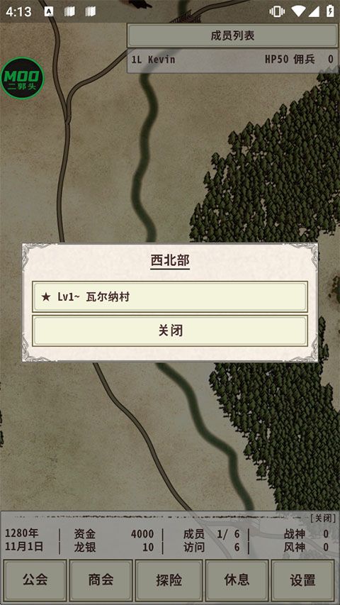 骑士与龙4游戏完整版 骑士与龙4游戏完整版