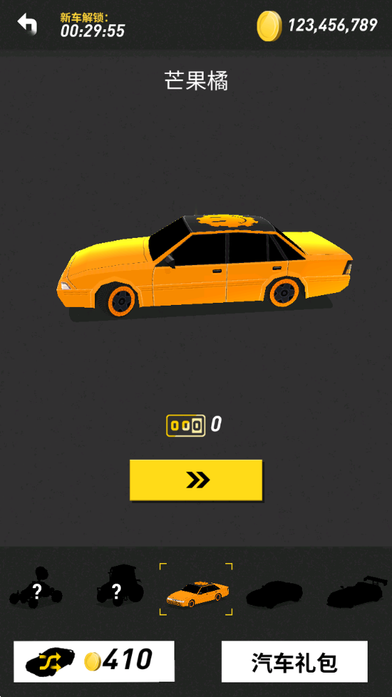 拇指漂移特别版(Thumb Drift) 拇指漂移特别版(Thumb Drift)