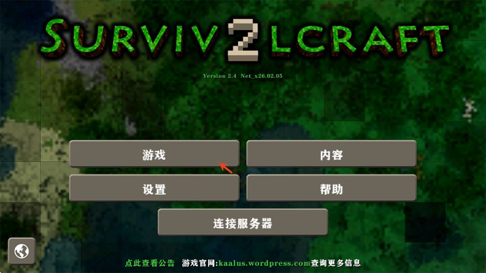 生存战争2最新版2026汉化版