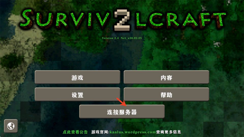 生存战争2最新版2026汉化版