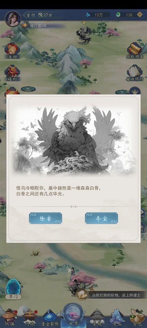 辰东群侠传官方版