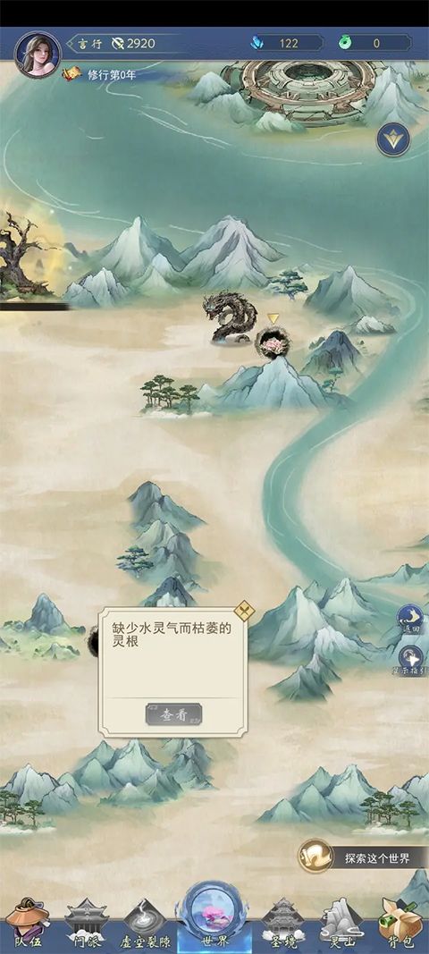 辰东群侠传官方版