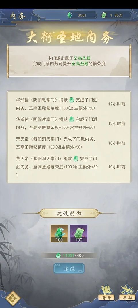 辰东群侠传官方版