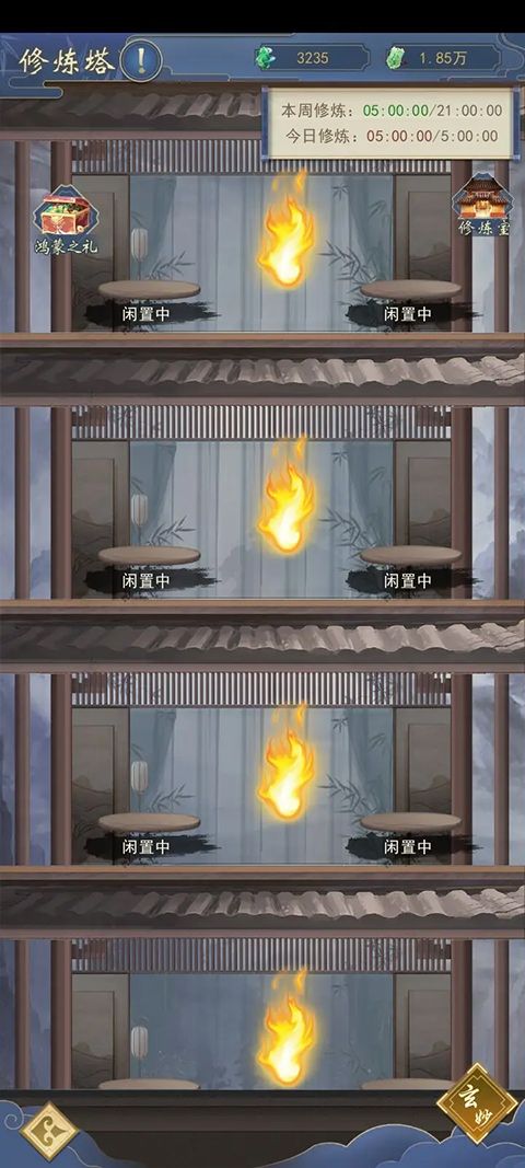 辰东群侠传官方版
