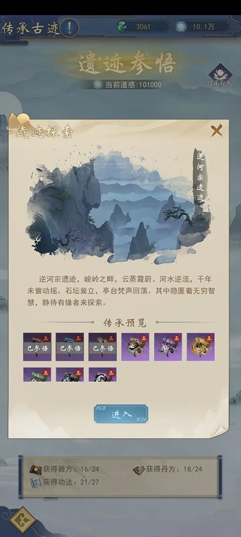 辰东群侠传官方版