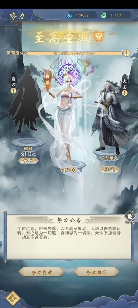 辰东群侠传官方版