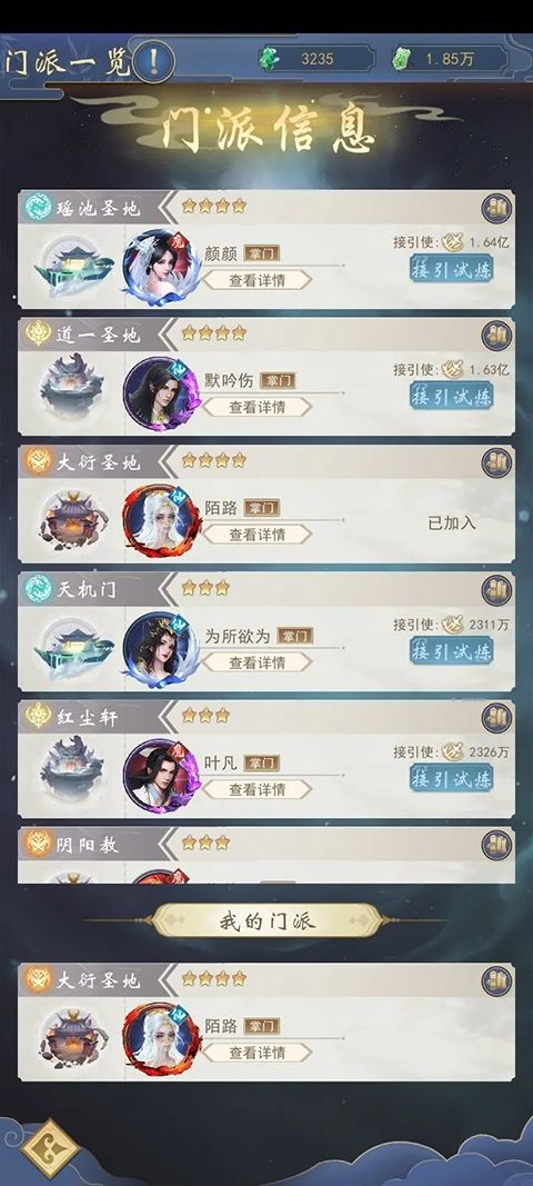 辰东群侠传官方版