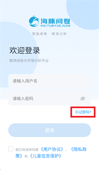 海豚阅卷app下载 海豚阅卷app下载