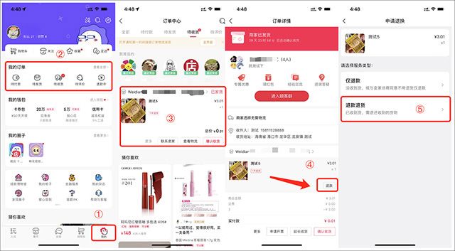 微店买家版app