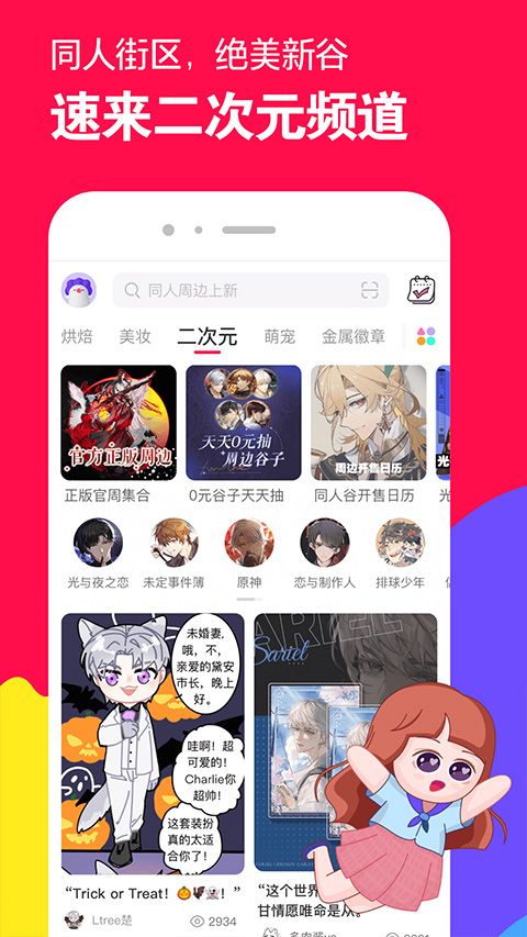 微店买家版app图4