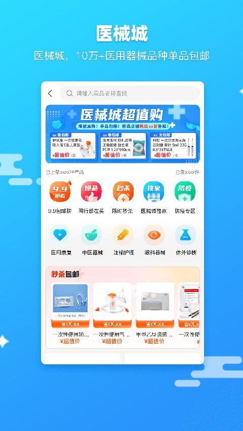 药师帮app图5