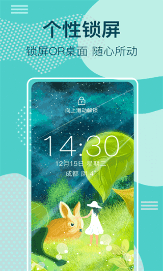 桌面时钟锁屏手机版图4