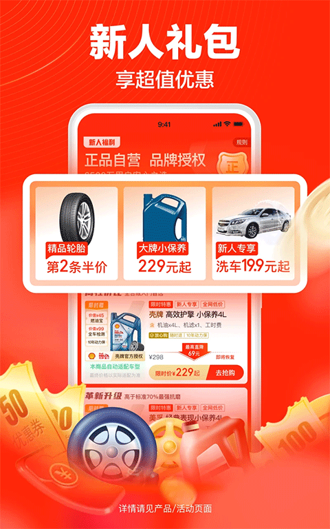 途虎养车最新版图1