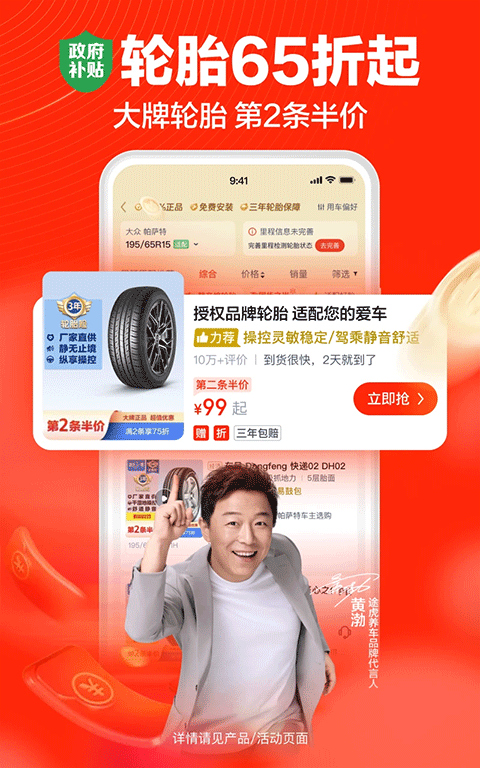 途虎养车最新版图2