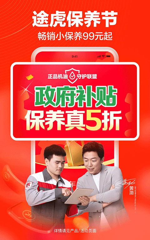 途虎养车最新版图3