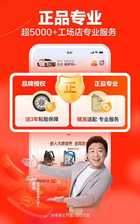 途虎养车最新版图5