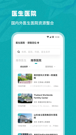 孕小帮app图3