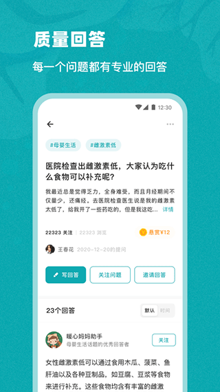 孕小帮app图5