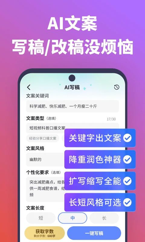 说得相机软件图2