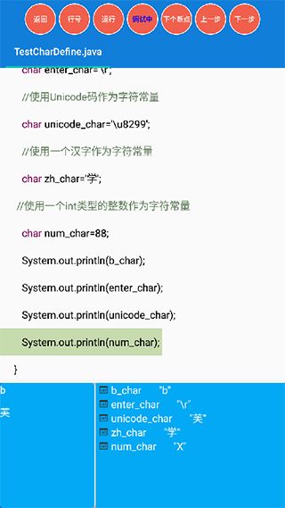 java学习手册app图1