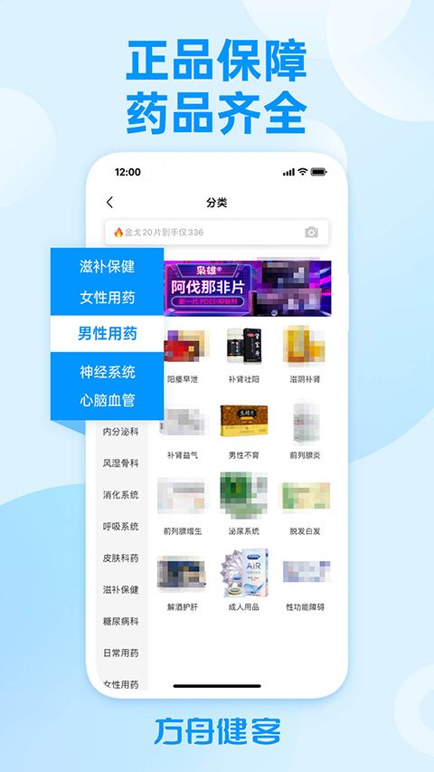 方舟健客网上药店app图2