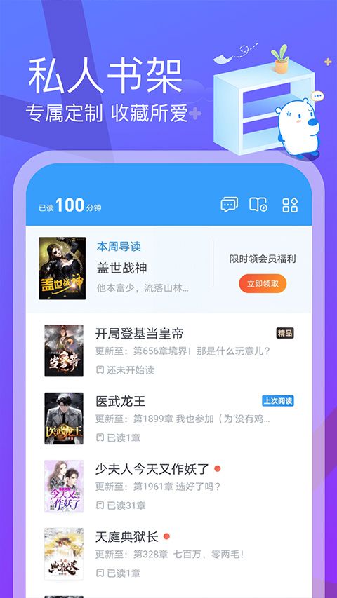米读极速版赚钱小说图4