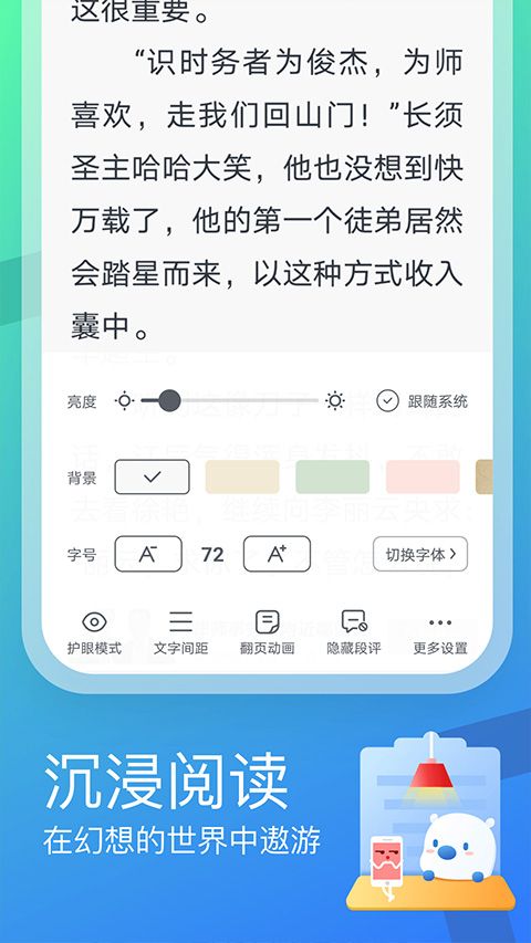 米读极速版赚钱小说图3