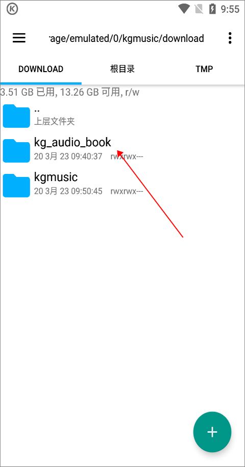 酷狗音乐app