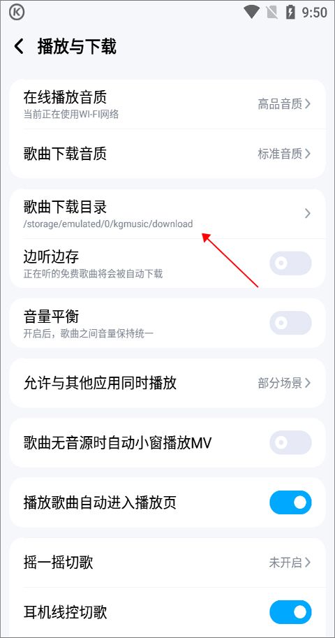 酷狗音乐app