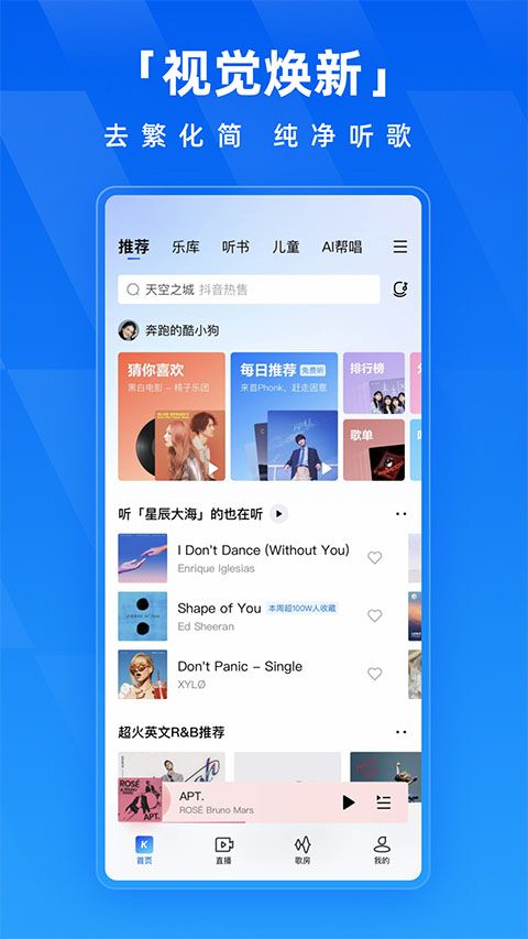 酷狗音乐app图3