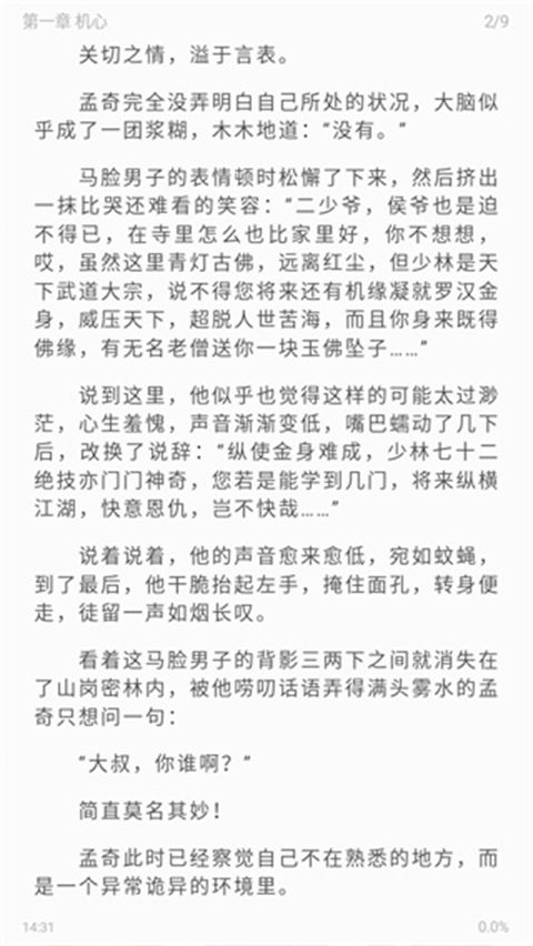 海鱼小说图5