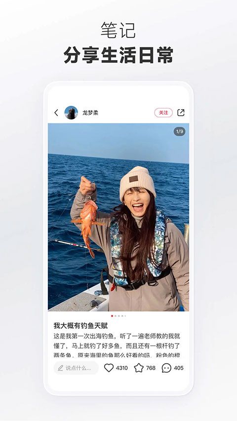 小红书app最新版图2