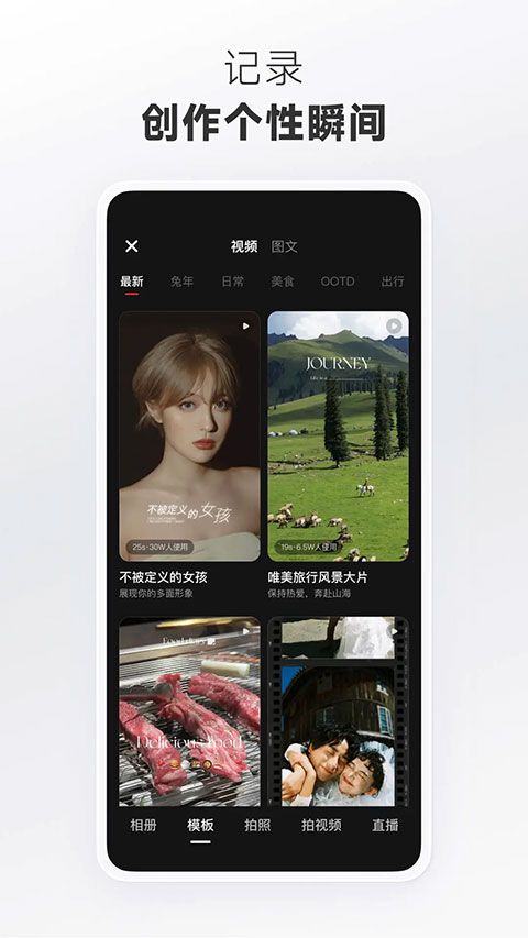 小红书app最新版图4