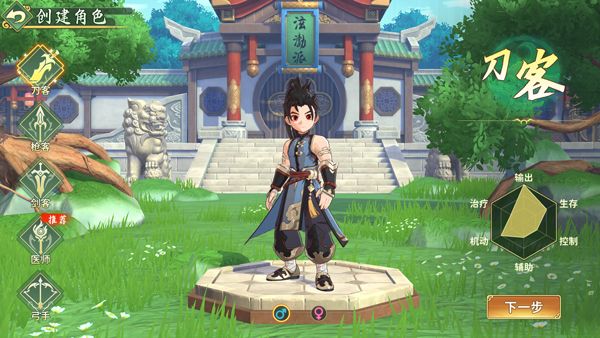 热血江湖归来官方正版