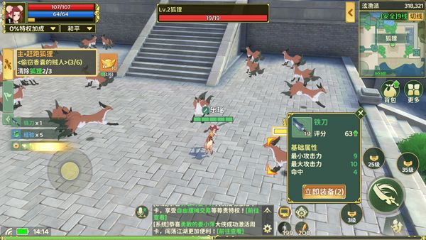 热血江湖归来官方正版