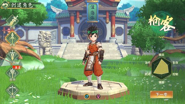 热血江湖归来官方正版