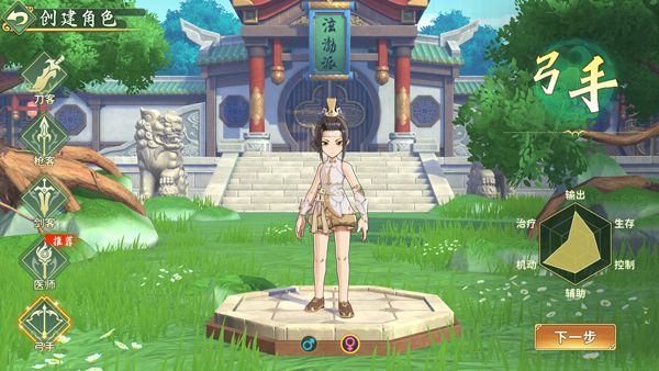 热血江湖归来官方正版