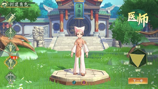 热血江湖归来官方正版