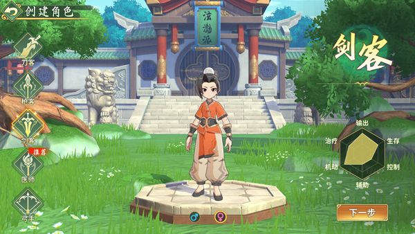 热血江湖归来官方正版