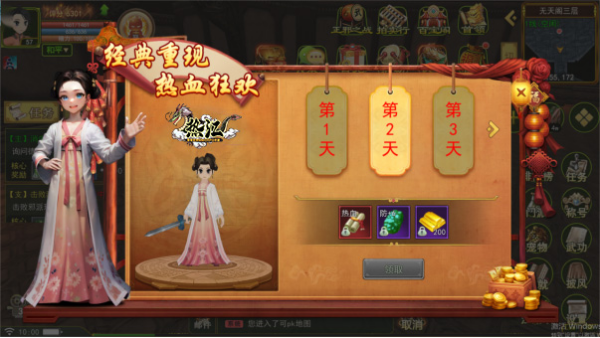 热江手游官方版