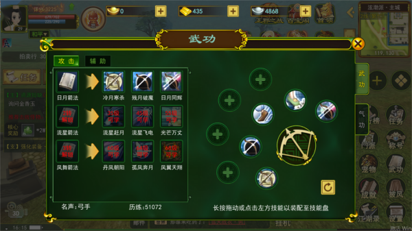 热江手游官方版