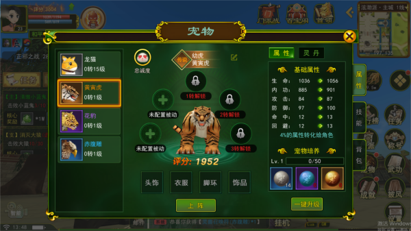 热江手游官方版