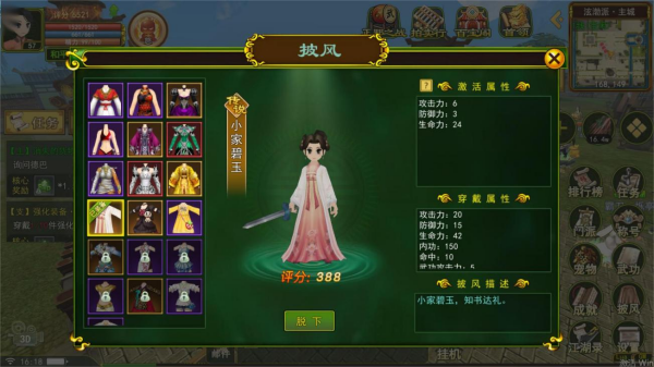 热江手游官方版