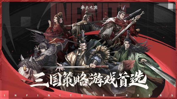 率土之滨最新版本图1