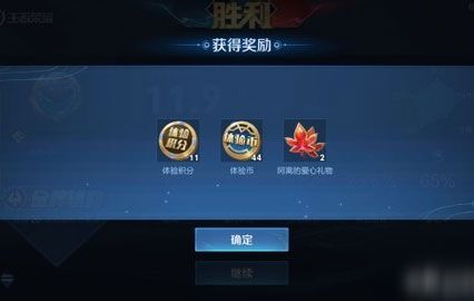 王者荣耀抢先服