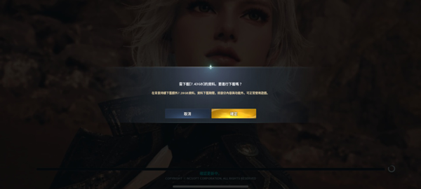 永恒之塔2(AION2)