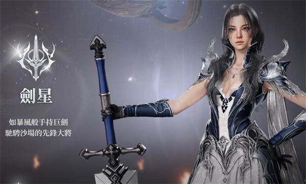 永恒之塔2(AION2)