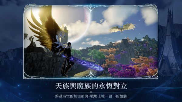 永恒之塔2(AION2)图2